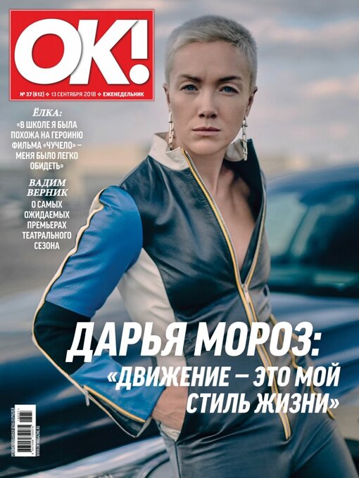 OK! Russia Beehive Library Consortium OverDrive